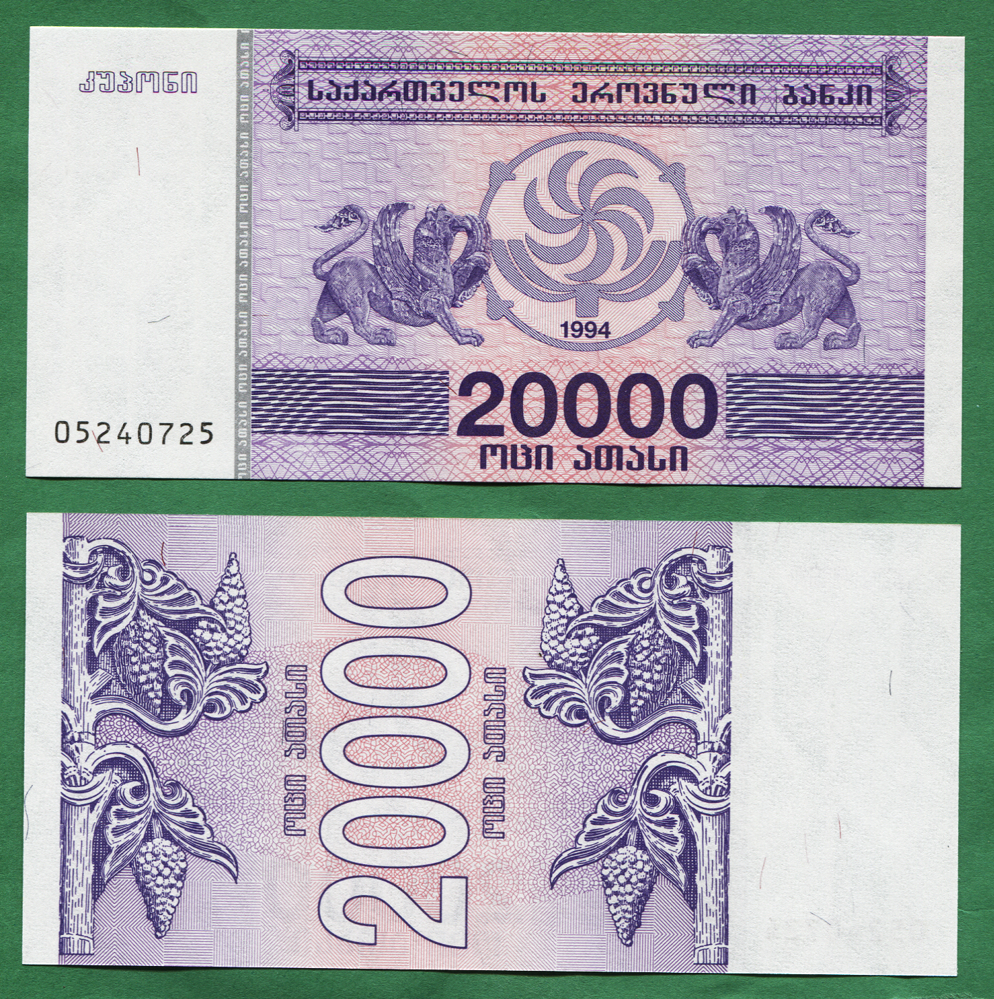 Georgia: 20000 kuponi Año 1994